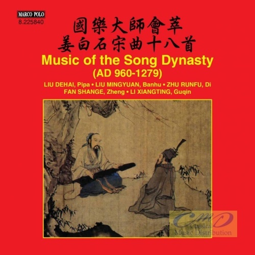 Music of the Song Dynasty (960-1279)
