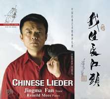 Chinese Lieder