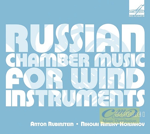 Rubinstein / Rimsky-KorsakovRussian Chamber Music for Wind Instruments, Vol. I