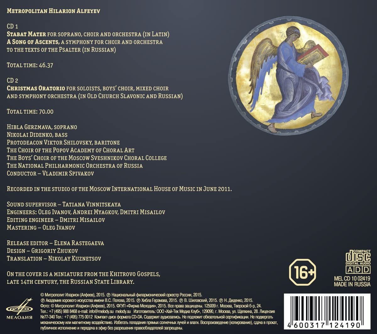 Metropolitan Hilarion Alfeyev: Stabat Mater, A Song of Ascents, Christmas Oratorio - slide-1