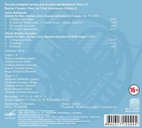 Rubinstein / Rimsky-KorsakovRussian Chamber Music for Wind Instruments, Vol. I - slide-1