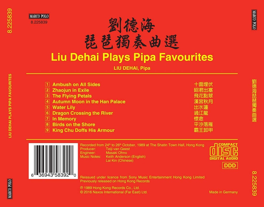 Liu Dehai plays Pipa Favourites - Nine Pieces for Pipa Solo - slide-1