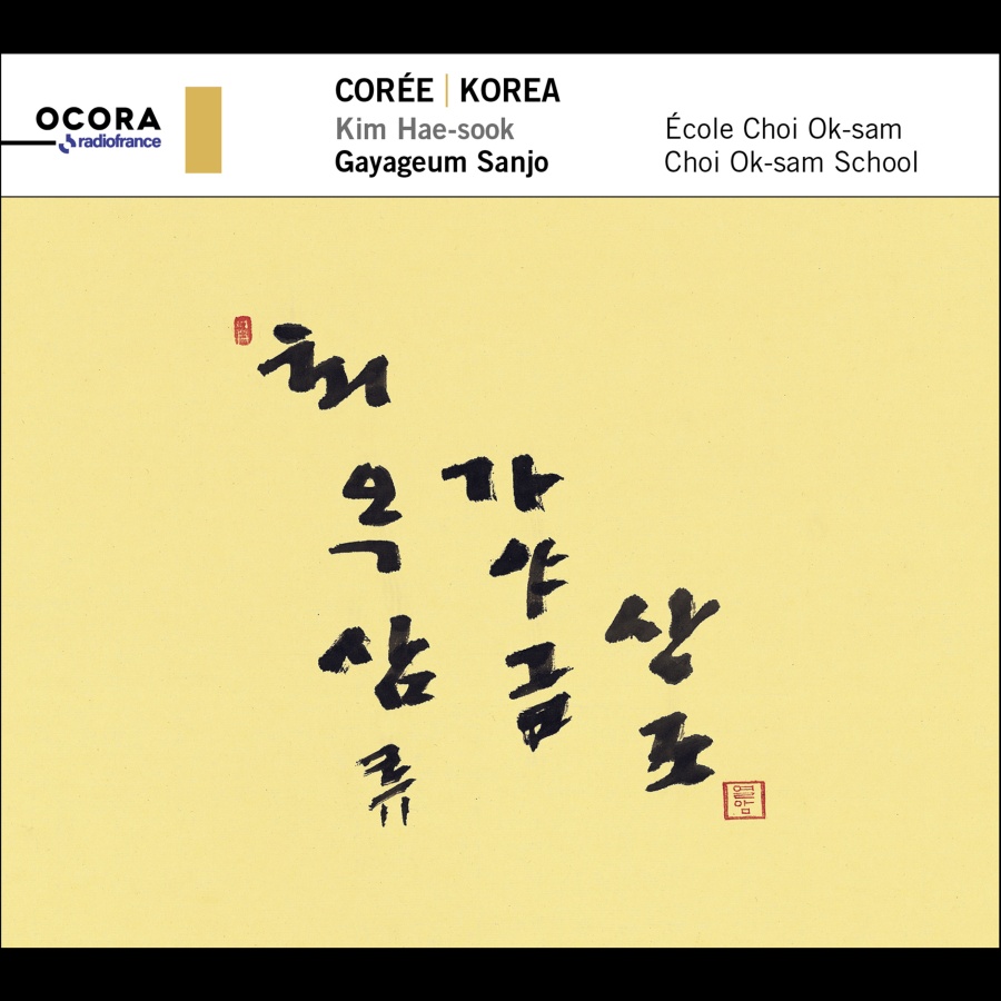 Korea - Gayageum Sanjo