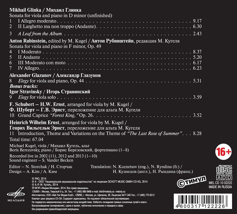 Glinka Rubinstein Glazunov: Sonatas for viola and piano - slide-1