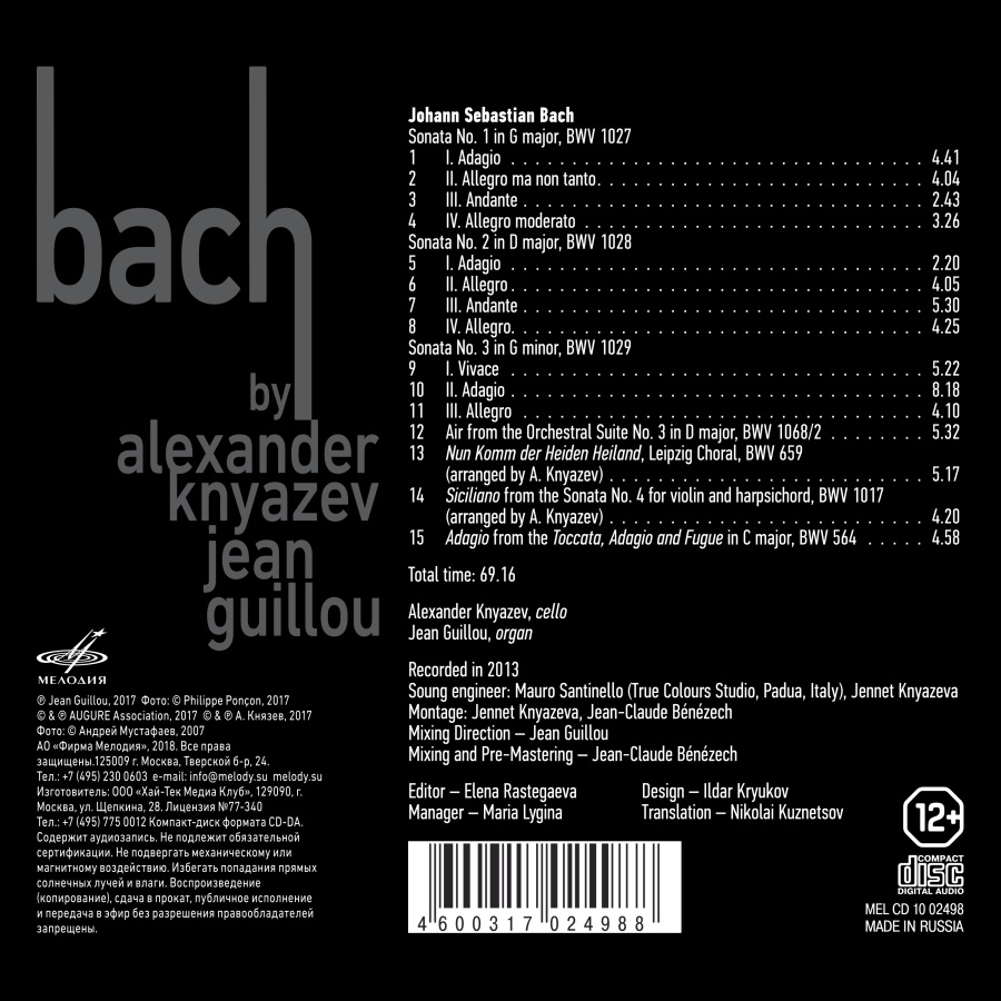 Bach by Knyazev & Guillou - slide-1