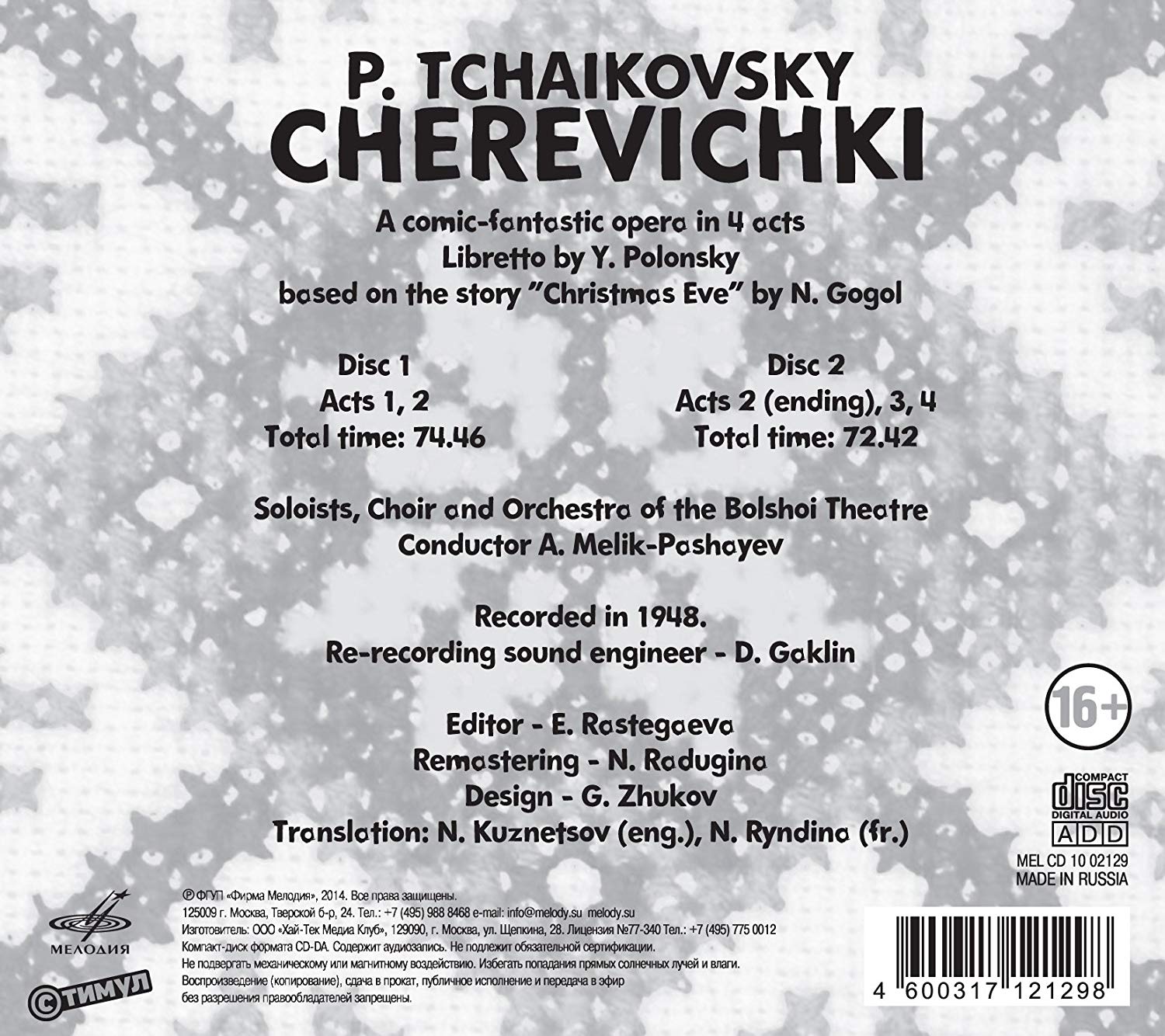 Tchaikovsky: Cherevichki - slide-1