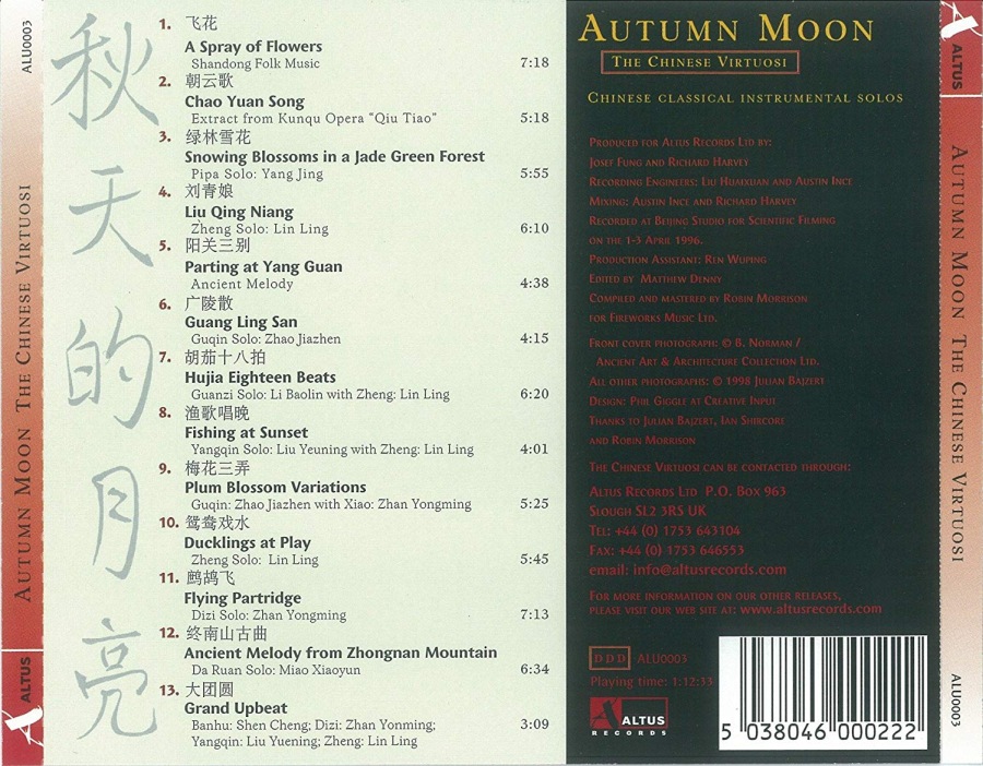 Autumn Moon - Chinese Classical Instrumental Solos - slide-1