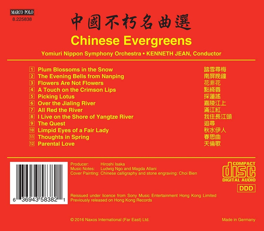 Chinese Evergreens - slide-1