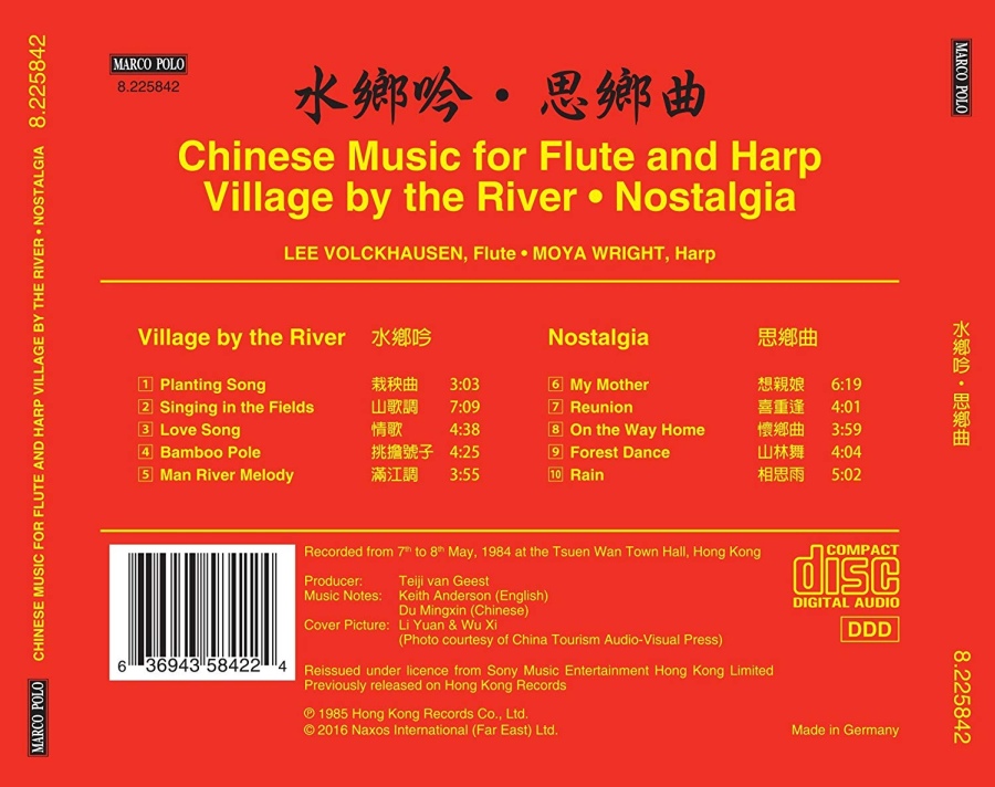 Chinese Music for Flute and Harp - Village by the River; Nostalgia - slide-1
