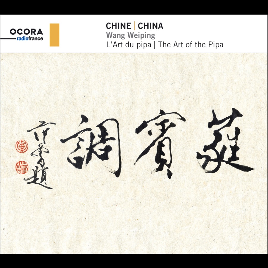China - The Art of the Pipa
