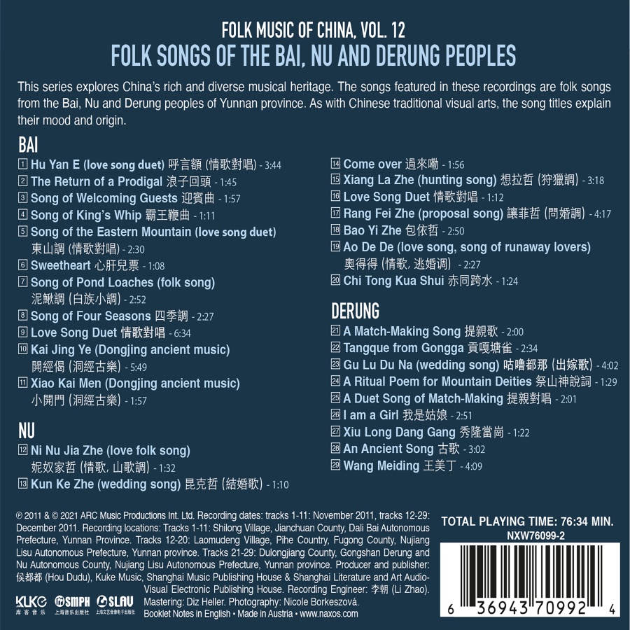 Folk Music of China Vol. 12 - Folk Songs of the Bai, Nu and Derung Peoples - slide-1