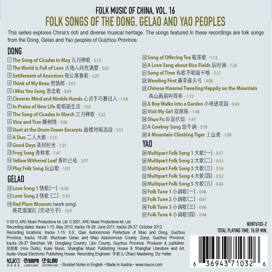 Folk Music of China Vol. 16 - Folk Songs of the Dong, Gelao and Yao Peoples - slide-1