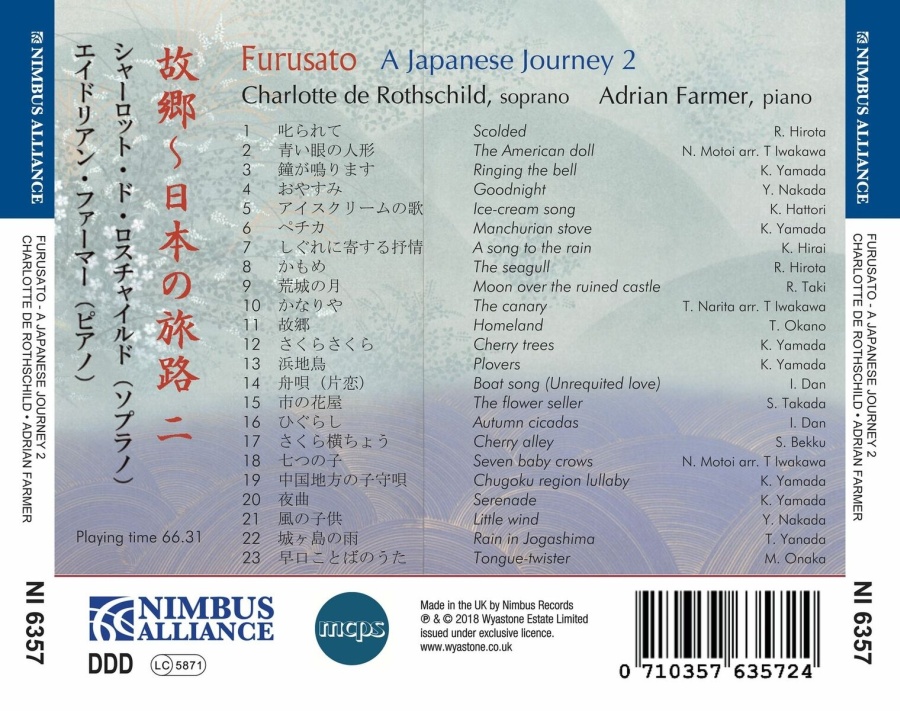 Furusato - A Japanese Journey 2 - slide-1