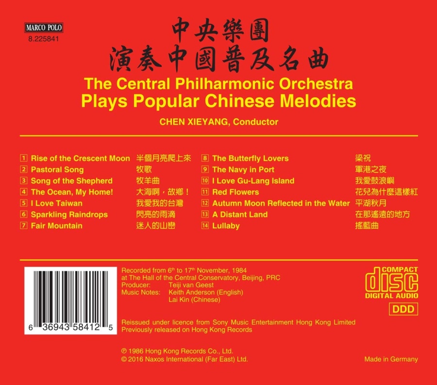 The Central Philharmonic Orchestra plays Popular Chinese Melodies - slide-1