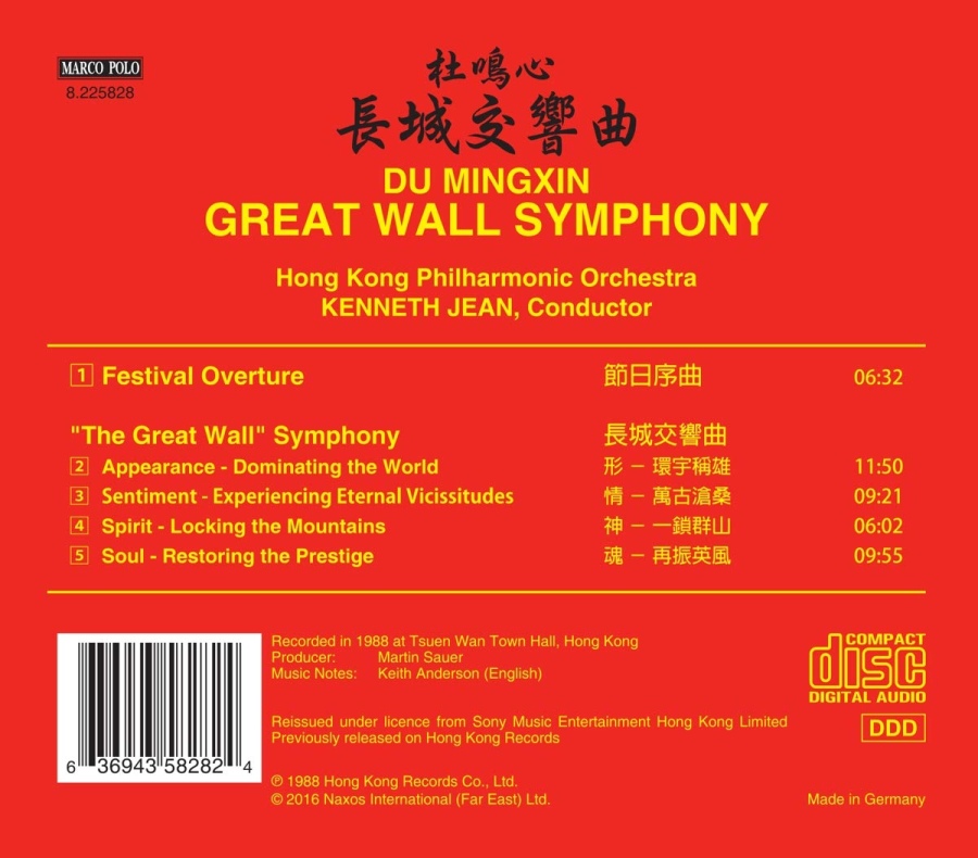 Du Mingxin: "The Great Wall" Symphony; Festival Overture - slide-1